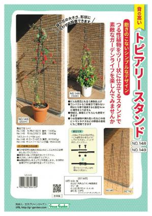 hi-topiary-panfu.jpg