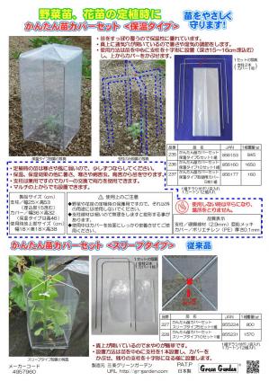seedling-cover-panfu.jpg