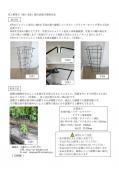 FenceSupport-manual.jpg