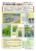 FenceSupport-panfu.jpg