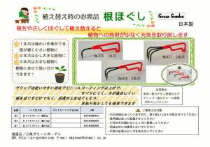 根ほぐしパンフ.jpg
