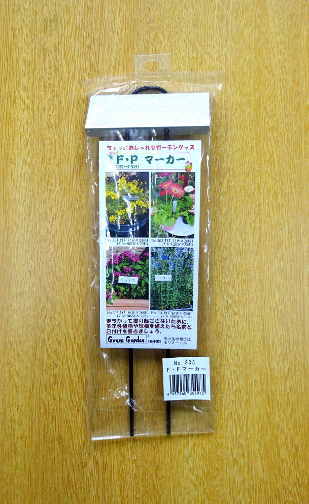 http://gr-garden.com/fpmarker303-pack.jpg