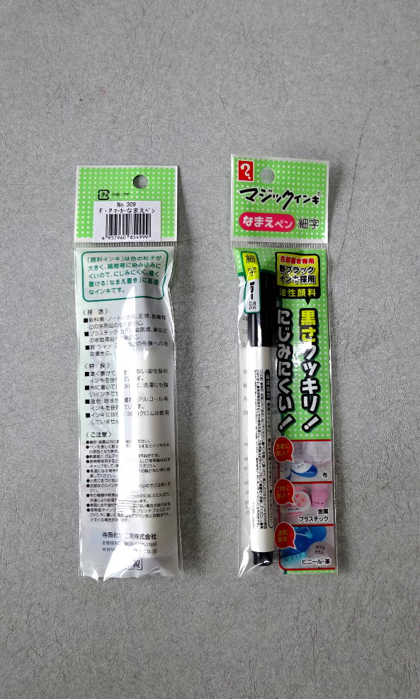 http://gr-garden.com/fpmarker309-pack.jpg